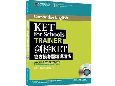 招聘淮南剑桥英语家教老师