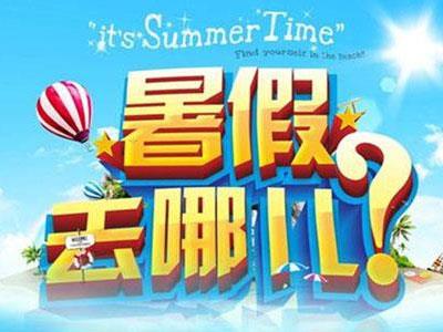 淮南暑假家教价格多少钱？费用1次1付？