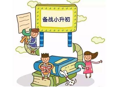 淮南请小升初家教哪家好？